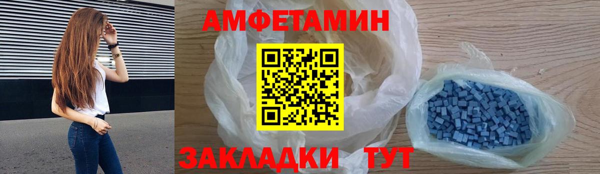 Amphetamine Premium  Вход с VPN  Трёхгорный 