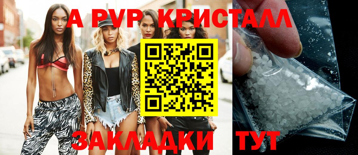 Alpha-PVP СК Трёхгорный