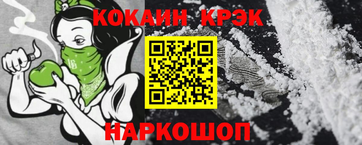 КОКАИН 98% Трёхгорный