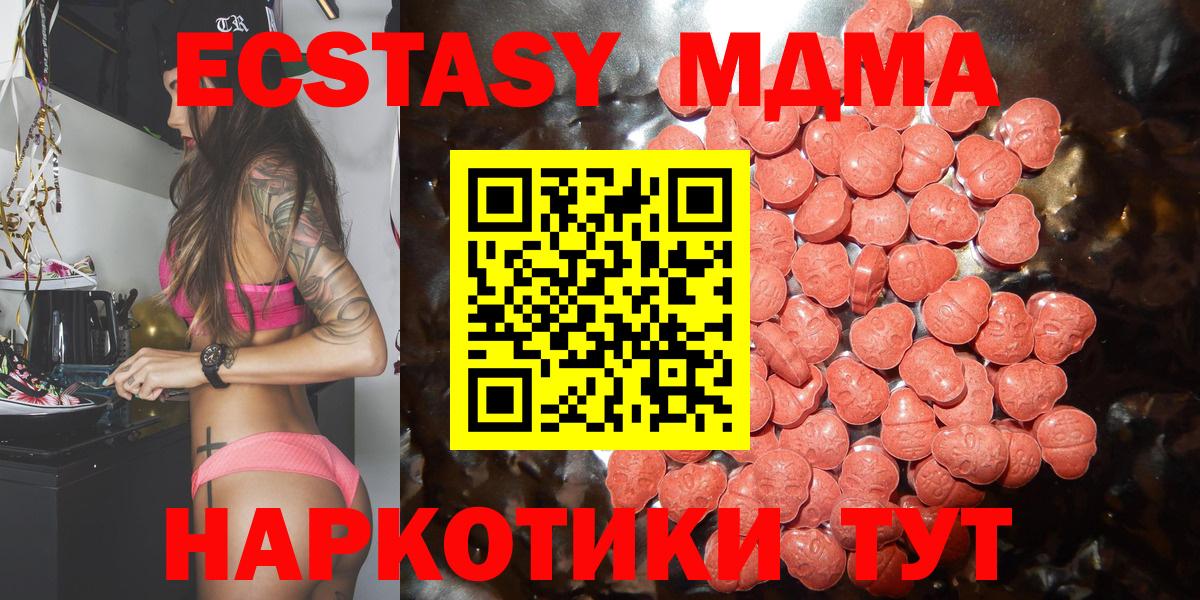 ЭКСТАЗИ ешки  Вход с VPN  Трёхгорный 
