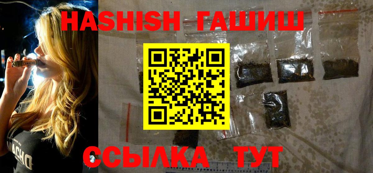 ГАШ индика сатива  Гашиш  Гашиш Изолятор  Трёхгорный  Вход с VPN 