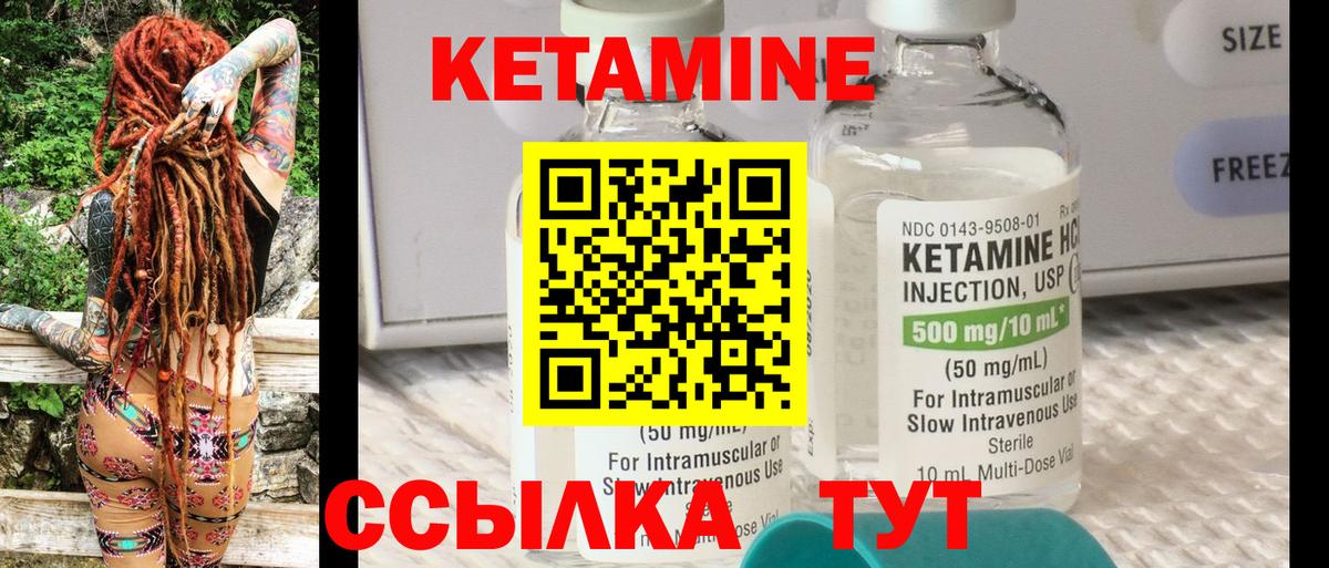 Трёхгорный  Кетамин ketamine  Вход с VPN 