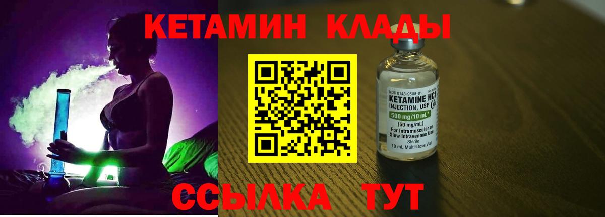 Кетамин ketamine Трёхгорный