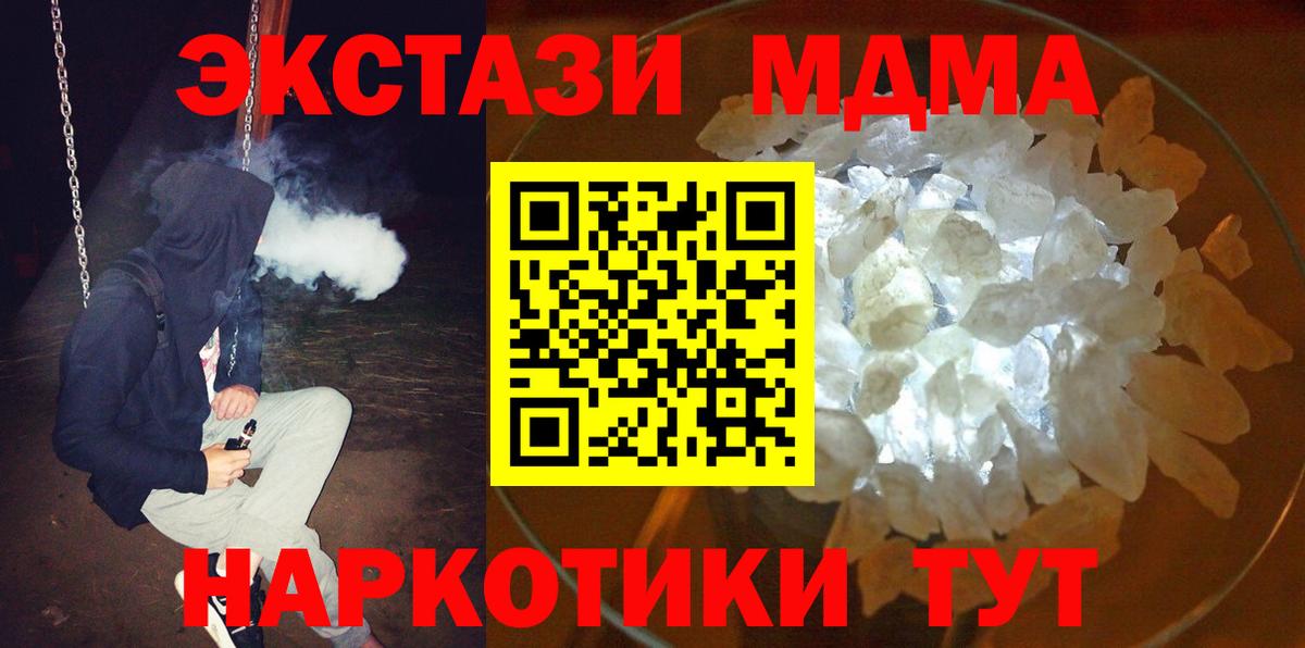 MDMA молли  MDMA  Трёхгорный  Вход с VPN 