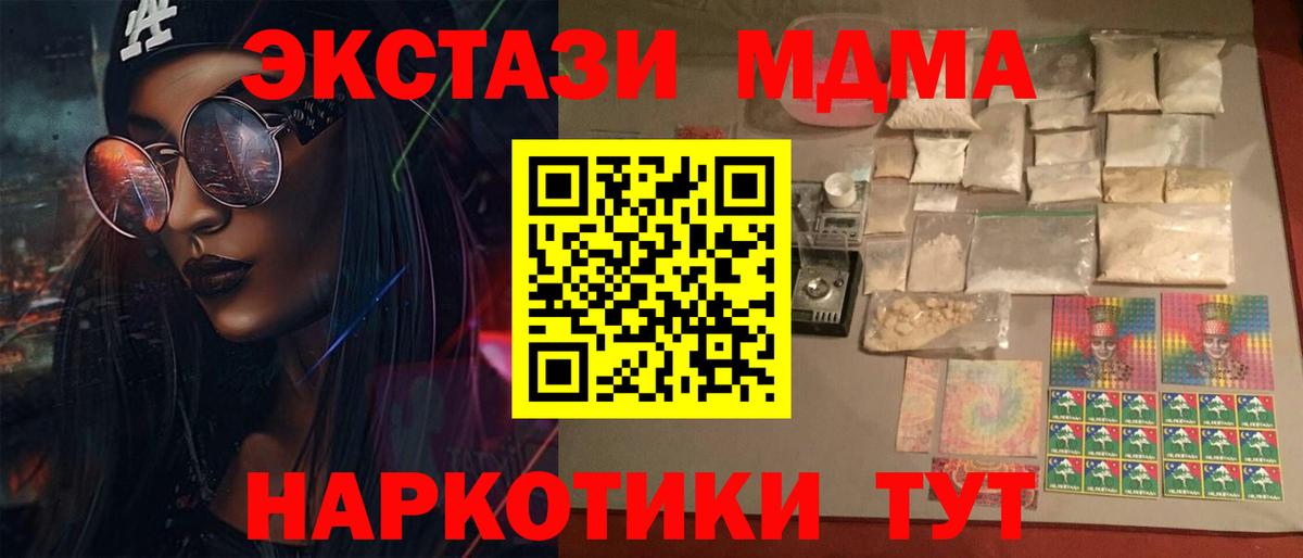 МДМА молли Трёхгорный