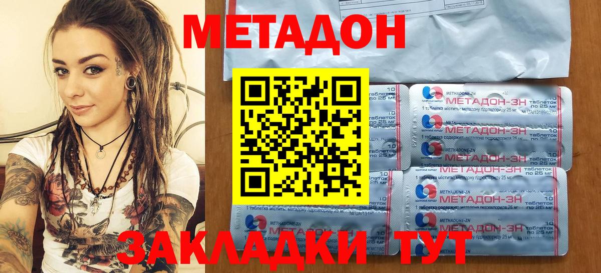 Трёхгорный  omg сайт  Вход с VPN  Метадон белоснежный 