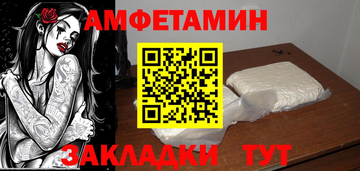 МЕТАМФЕТАМИН Декстрометамфетамин 99.9%  Вход с VPN  Трёхгорный 