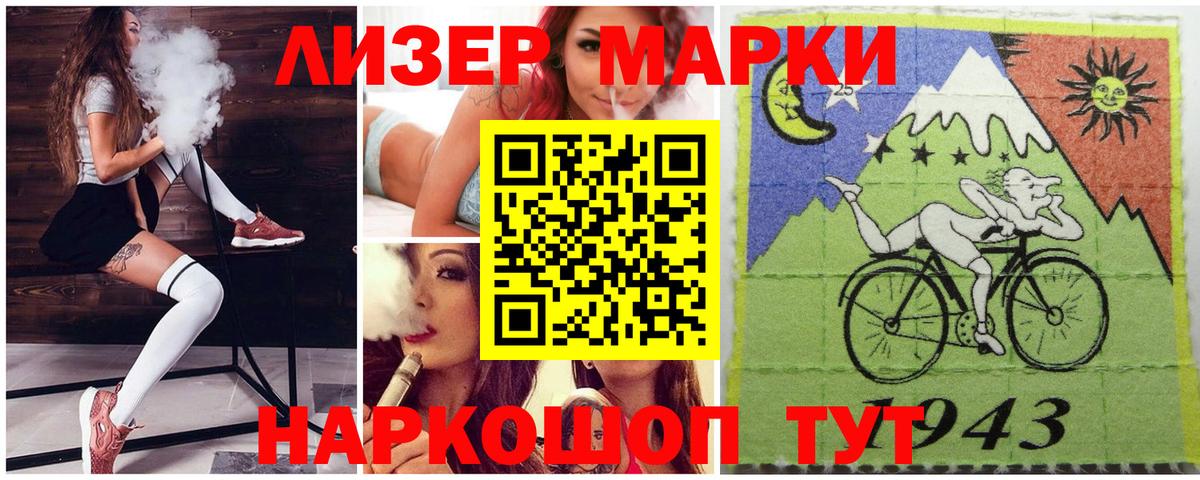 Наркотические марки 1,5мг  Вход с VPN  Трёхгорный 