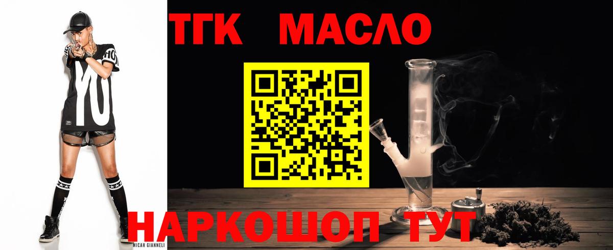 ТГК концентрат Трёхгорный